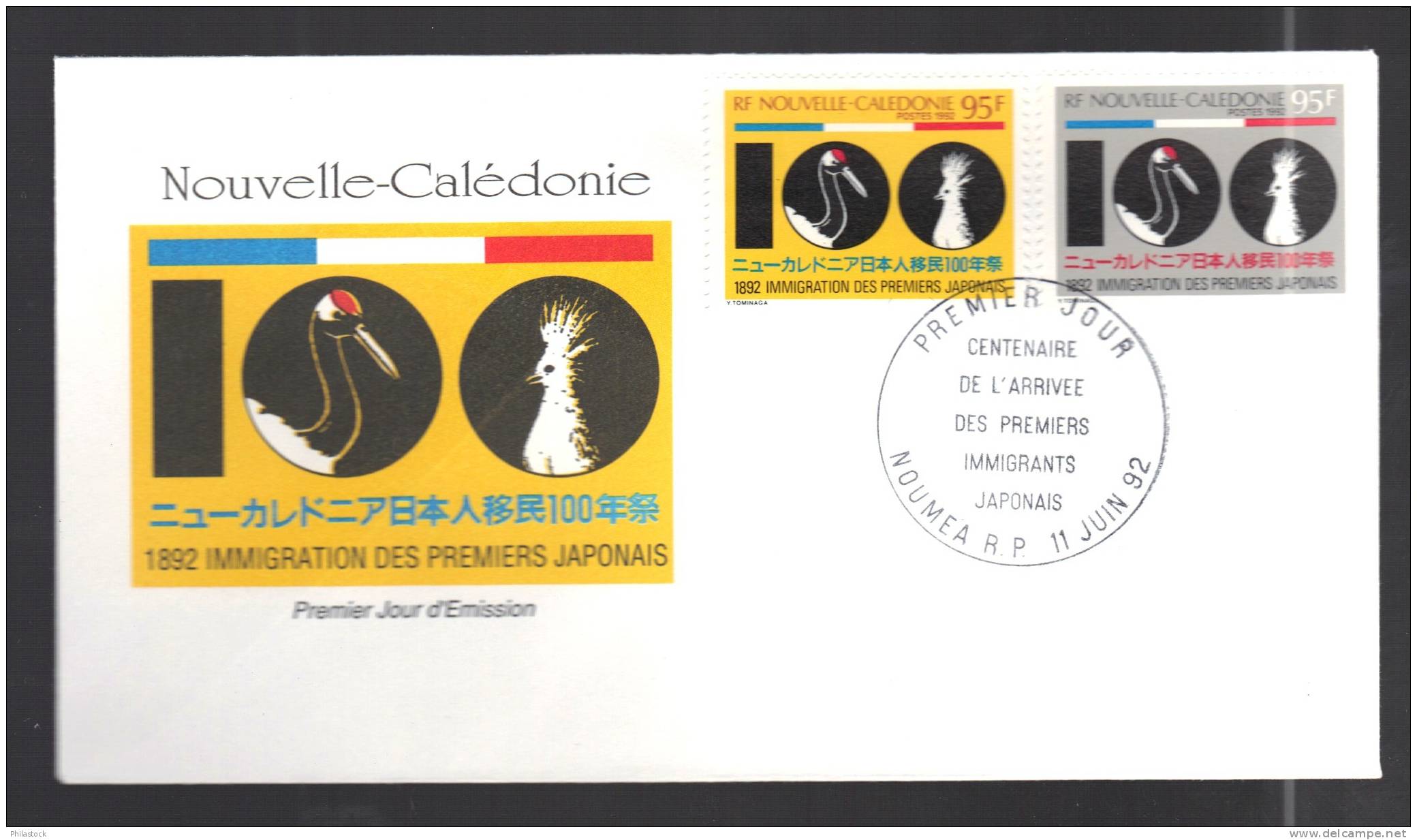 NCE N° 631 & 632 Obl. S/FDC - Other & Unclassified