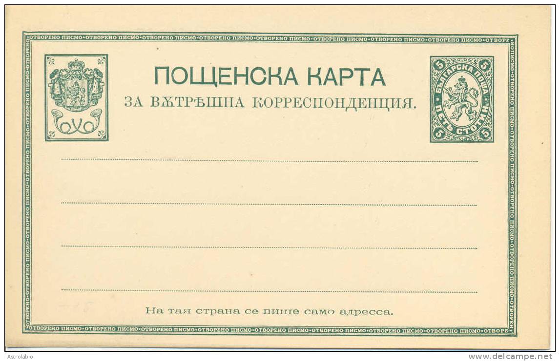 Bulgarie " Entier Postal " Neuf Michel P-16 - Ansichtskarten