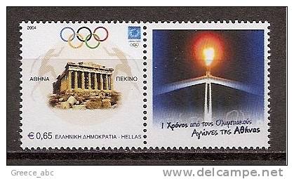 Greece 2004 > Mi 2241 > Personal Stamp , Label Athens Olympics 2004 One Year After > New MNH ** - Nuovi