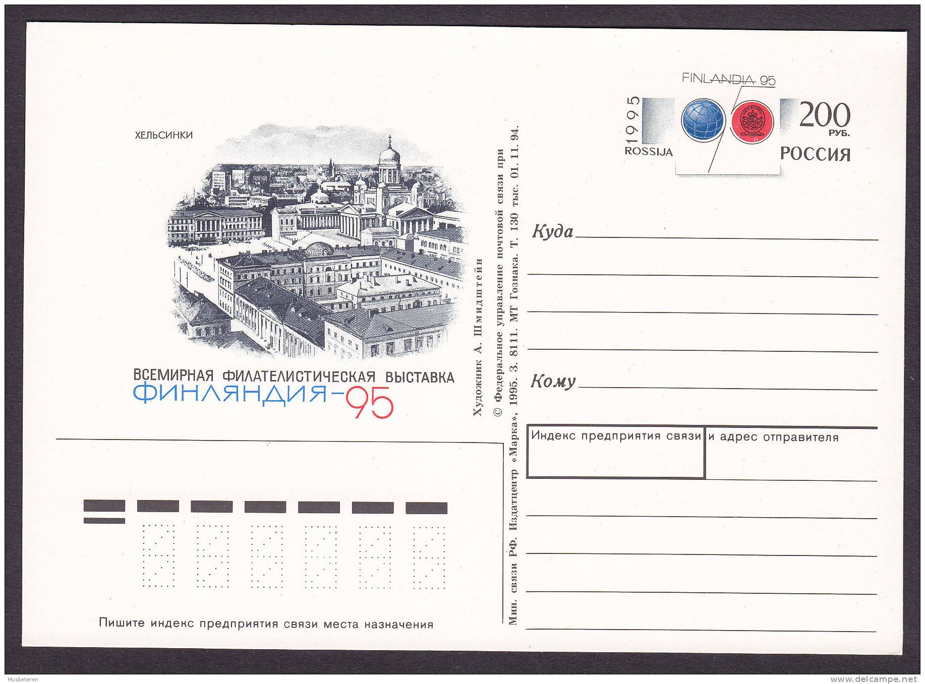 Russia Postal Stationery Ganzsache Entier 1994.01.11 Mint - Stamped Stationery