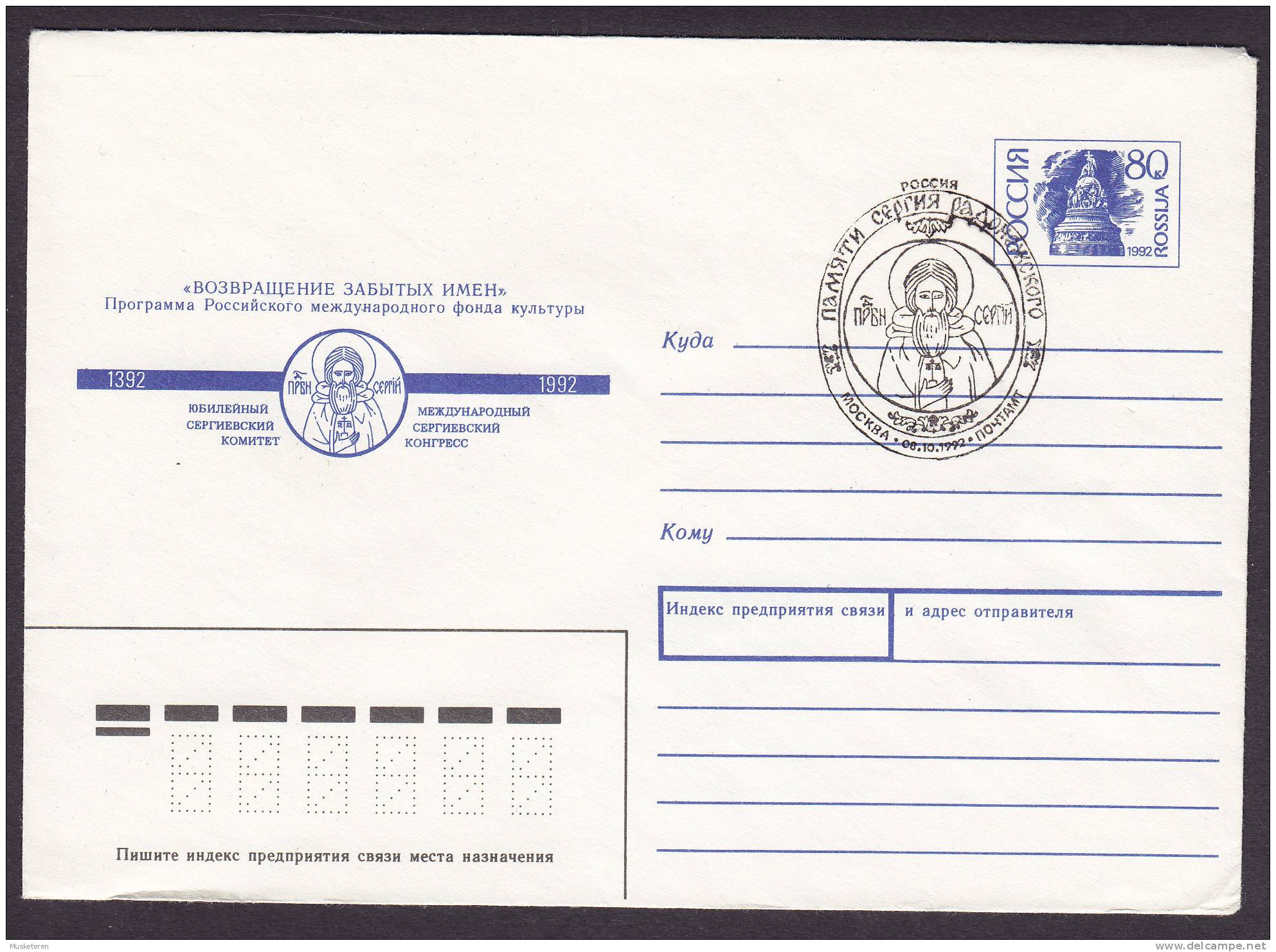 Russia Postal Stationery Ganzsache Entier 1392-1992 Christ Christus Sonder Stempel FDC? - Stamped Stationery