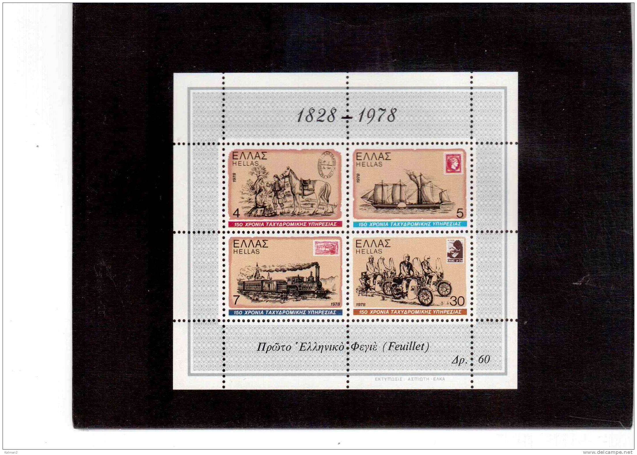 BF24  -   GRECIA   -  BLOCCO FOGLIETTO**  CAT. UNIFICATO Nr. 1    -    NUOVO SENZA LINGUELLA - Unused Stamps