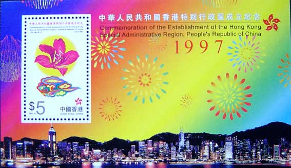 1997 HONG KONG ESTABLISHMENT OF HONG KONG SRA MS MNH - Neufs