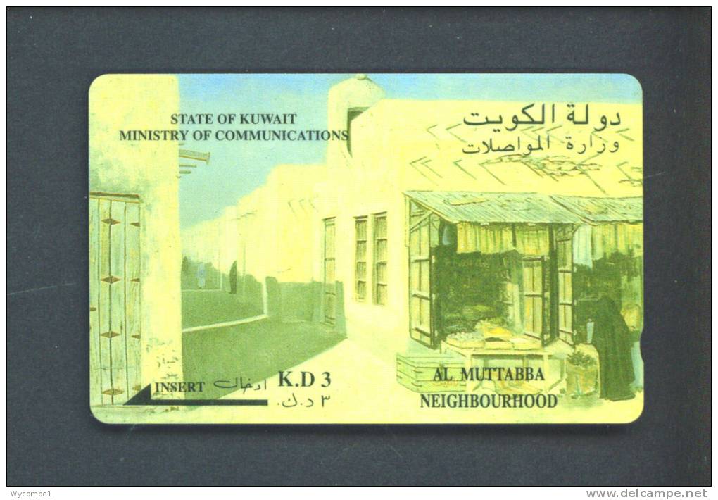 KUWAIT  -  Magnetic Phonecard As Scan - Kuwait