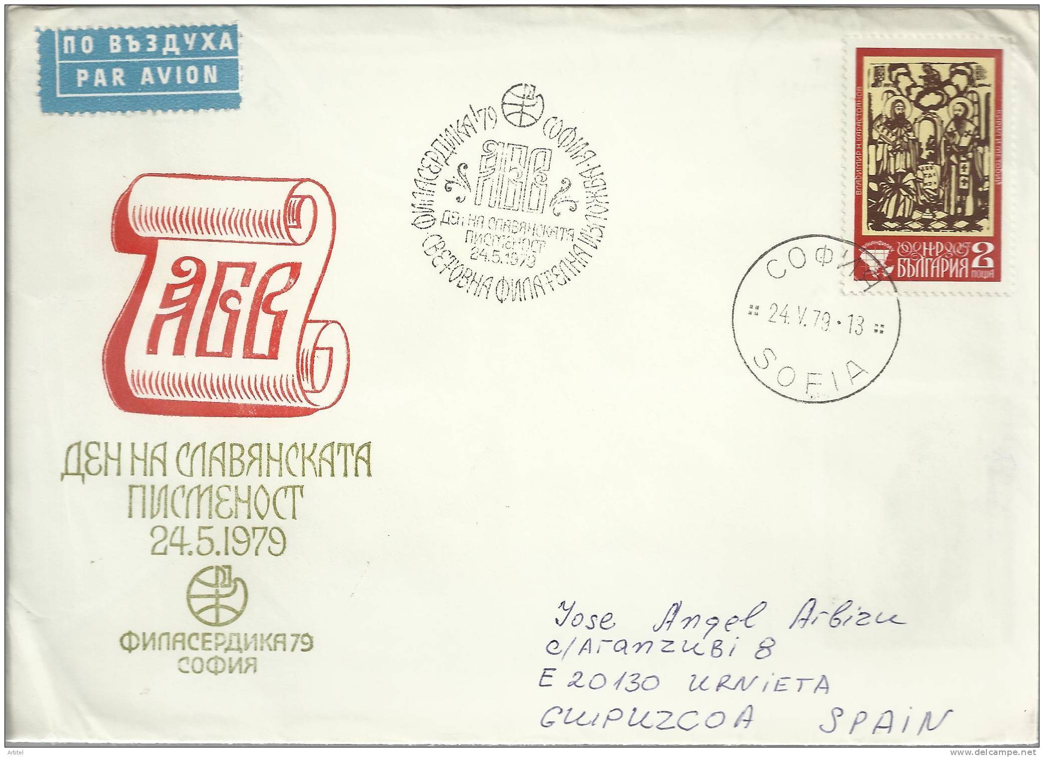 BULGARIA CC  SELLOS EUROPA GANDHI UNESCO DEPORTE SATELITE - Covers & Documents