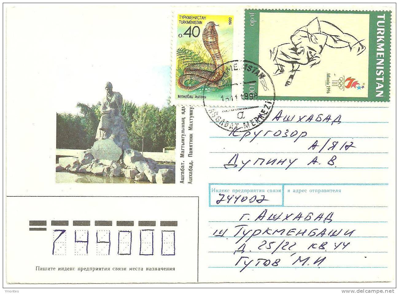 Cover Turkmenistan ( Atlanta 96 +Snake Stamps) - Turkmenistan