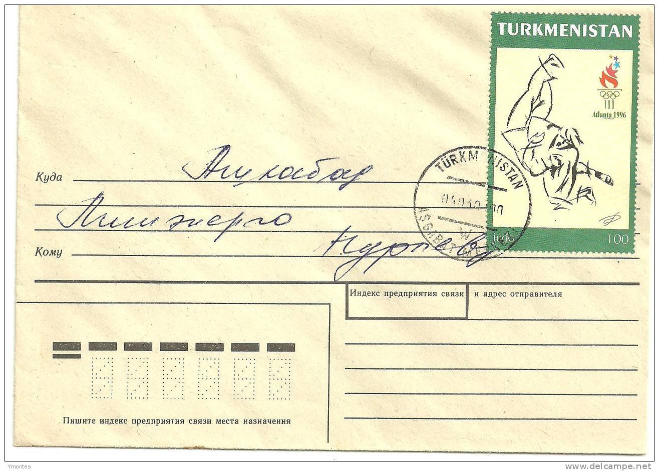 Cover Turkmenistan ( Atlanta 96  Stamp) - Turkmenistán