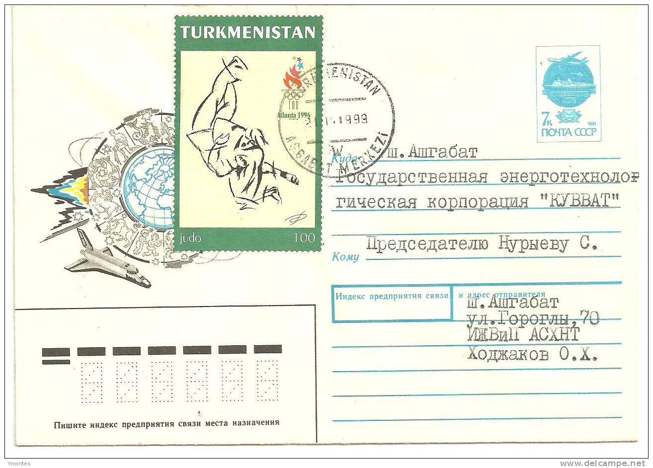 Cover Turkmenistan ( Atlanta 1996 Stamp) - Turkmenistán