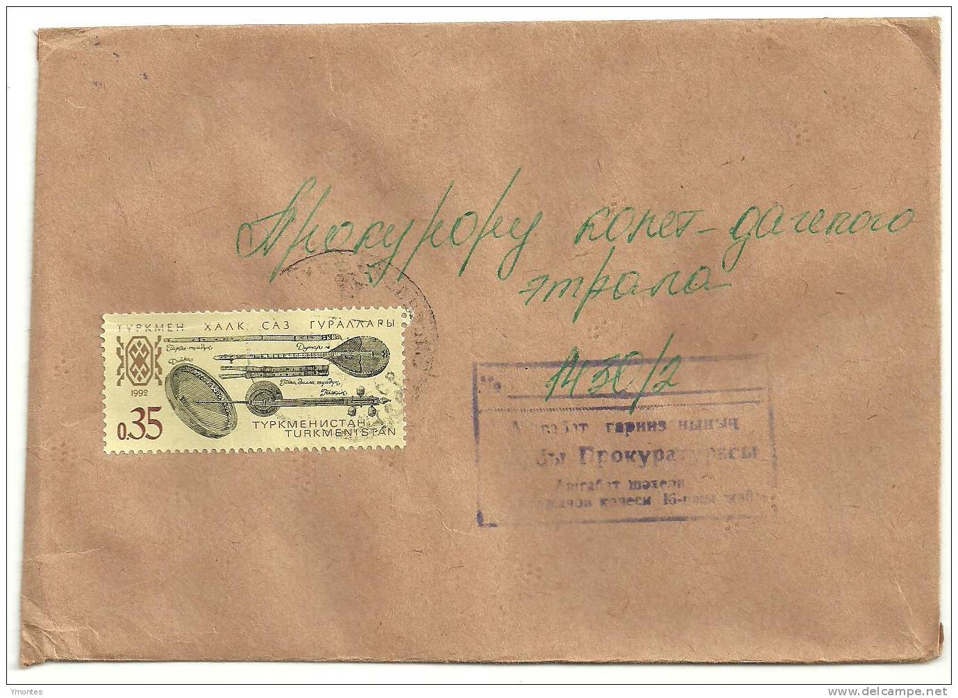 Cover Turkmenistan (Instrumental Music Stamp) - Turkmenistán