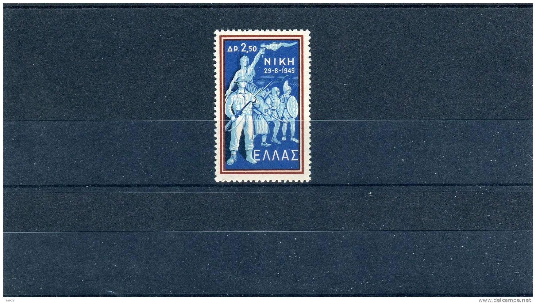 1959-Greece- "Victory Issue"- Complete MH - Nuevos