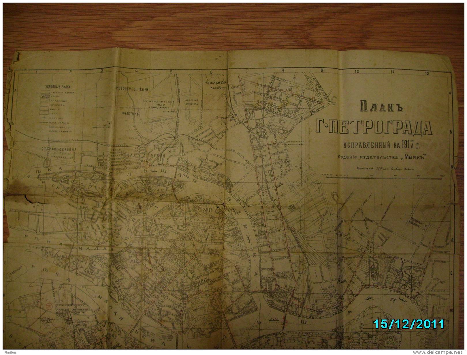 1917 RUSSIA MAP OF ST. PETERSBURG, PETERBURG, PETROGRAD, - Geographical Maps