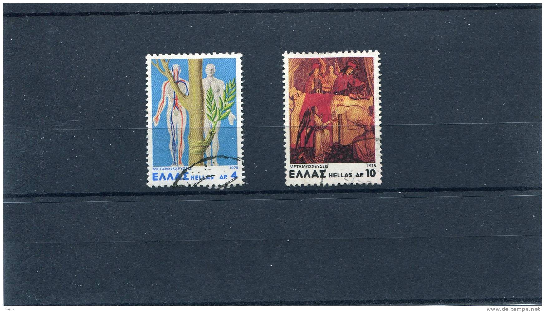 1978-Greece- "Transplants"- Complete Set Used - Oblitérés