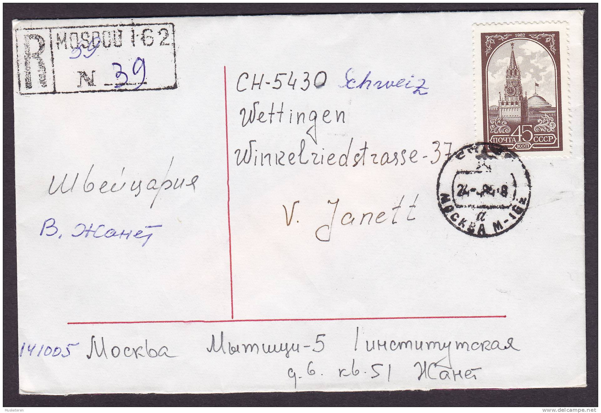 Soviet Union USSR CCCP Registered Recommandée Einschreiben MOSCOW Cover To WETTINGEN Germany (2 Scans) - Covers & Documents