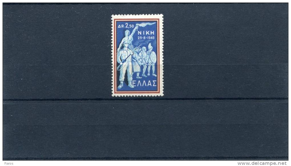 1959-Greece- "Victory Issue"- Complete MH - Nuevos