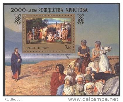 Russia 2000 Nativity Jesus Christ Christianity Religions Religious Art Painting Moscow Gallery Stamps MNH Michel 782 - Collections