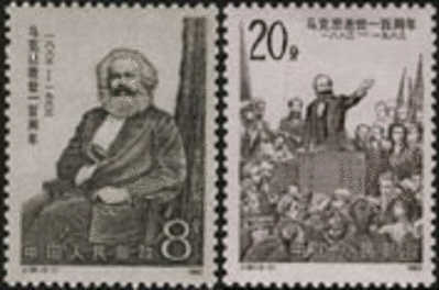 1983 CHINA J-90 100 ANNI. DEATH OF KARL MARX 2V MNH - Nuovi