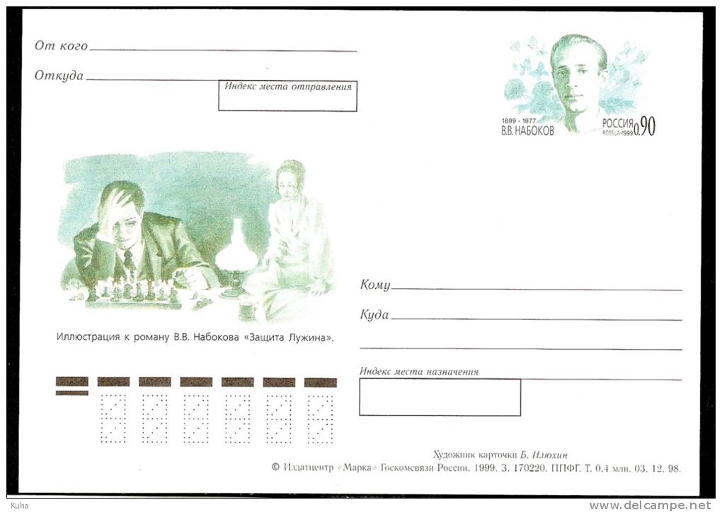 Russia RUSSIE Russland Sationery Writer Nabokov Chess - Stamped Stationery