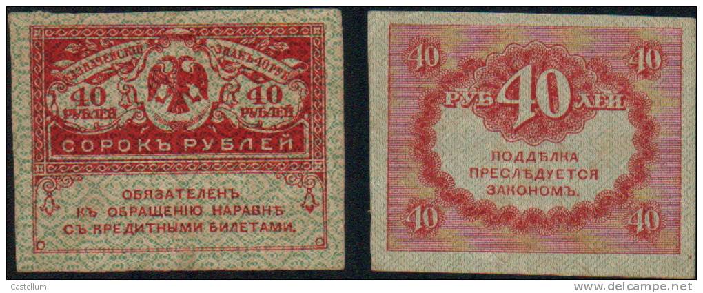 BILLET DE 40 ROUBLES - Russie