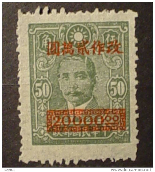 Chine - China N° 630   // No Gum   // TB  // - 1912-1949 Republic