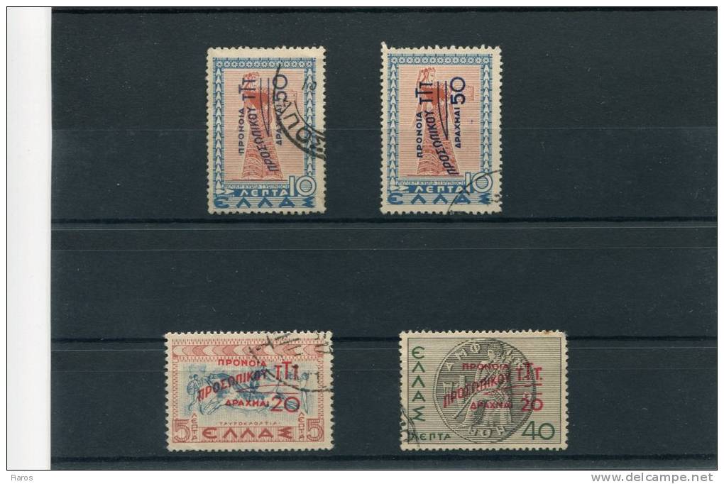 1946/50-Greece- "Postal Staff Welfare Fund" Charity Issue- Complete Set Used - Charity Issues