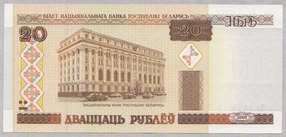 BELARUS 20 RUBLEI 2000 UNC NEUF P 24 - Belarus