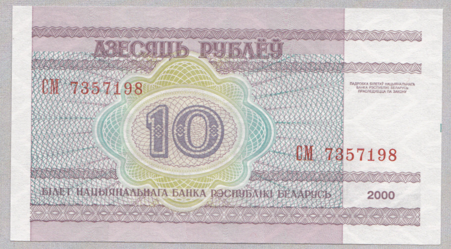 BELARUS 10 RUBLEI 2000 UNC NEUF P 23 - Bielorussia