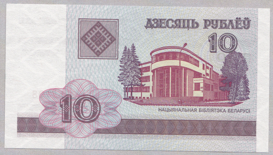 BELARUS 10 RUBLEI 2000 UNC NEUF P 23 - Belarus