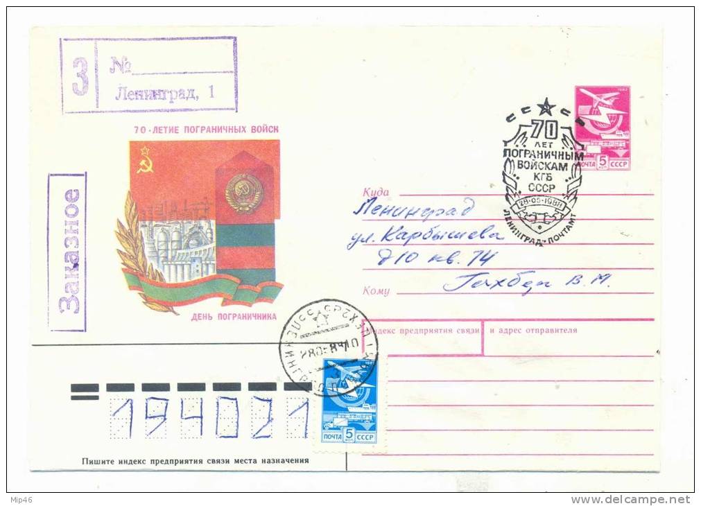 Border Guards Anniversary- On Cover USSR 1988 Year. Registered Mail. - Militaria