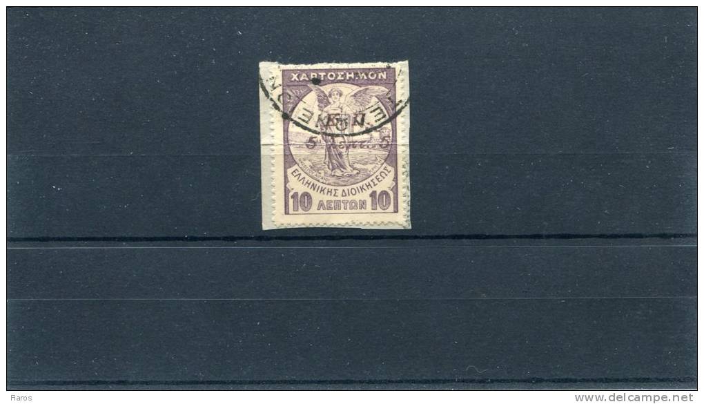 1917-Greece- "K.P." Red-brown Two-line 5l. Surcharge On 10l. Lilac Victory Fiscal Stamp Used On Fragment - Charity Issues