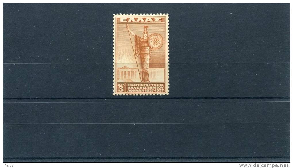 1937-Greece- "University Of Athens"- Complete MH - Unused Stamps