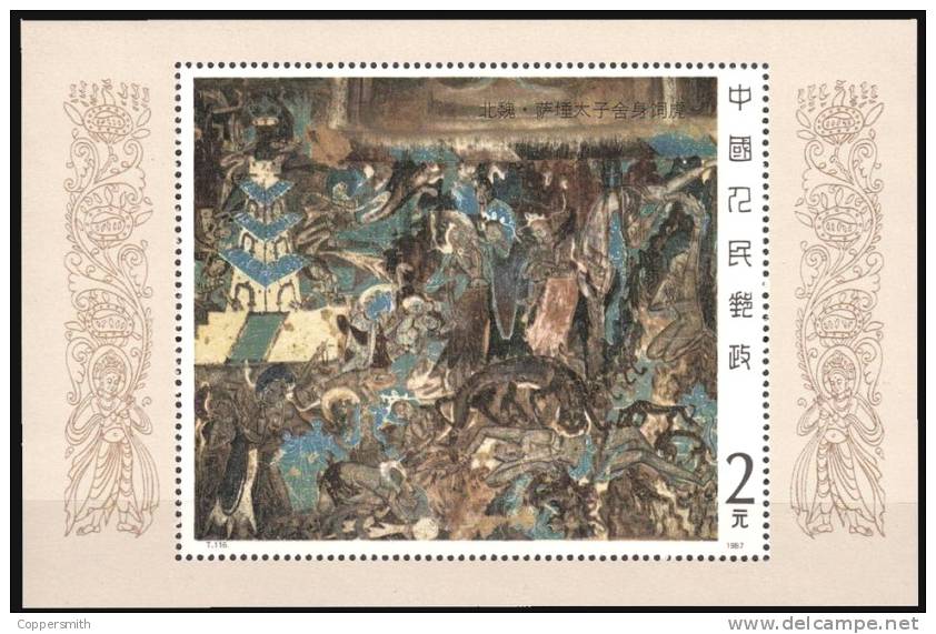 (088) PR China / Chine  Paintings Sheet / Bf / Bloc Peintures 1987 / Art  ** / Mnh  Michel BL 40 - Otros & Sin Clasificación