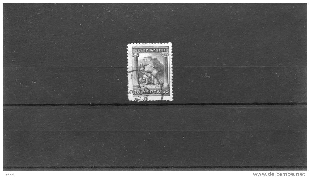 1906-Greece- "1906 Olympic Games" Issue- 30l. Stamp Cancelled By "NAFPLION" VI Type Postmark - Gebraucht