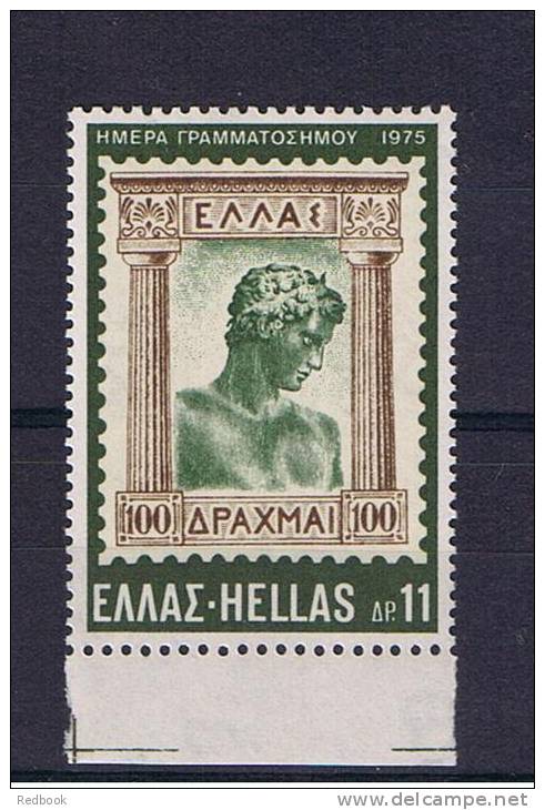 RB 808 - Greece 1975 - Stamp Day - MNH Stamp SG 1314 - Stamp On Stamp Theme - Neufs