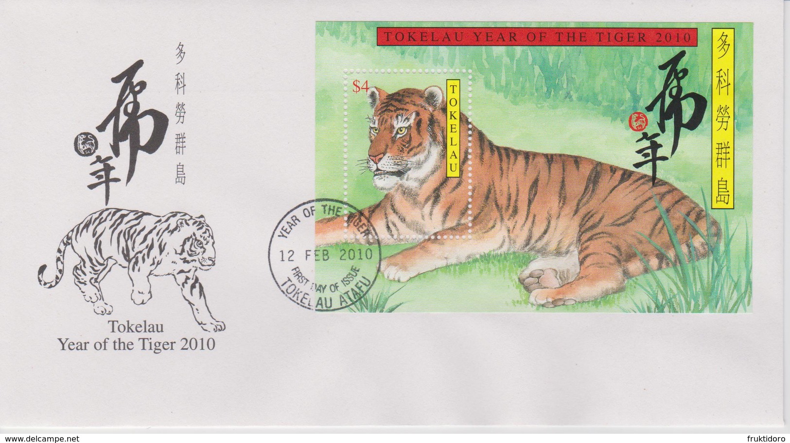 Tokelau FDC Mi Block 43 Lunar New Year - Year Of The Tiger 2010 - First Day Cancellation In Atafu - Tokelau