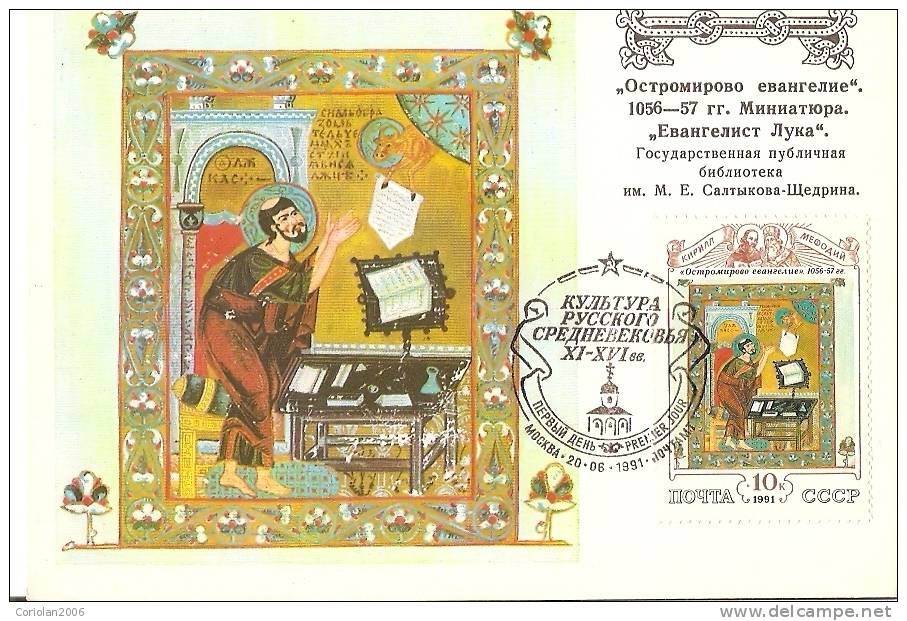 Russia / Set 5 Maxi Cards / Medieval Art / First Day Of Issue - Cartoline Maximum