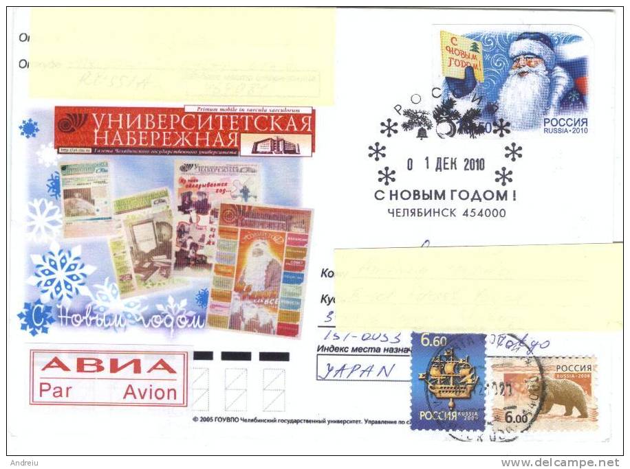 2010 Russia  Rossia Nice  Christmas Postal Stationery Sent To Japan Entiere Postcard Cover - Maximum Cards