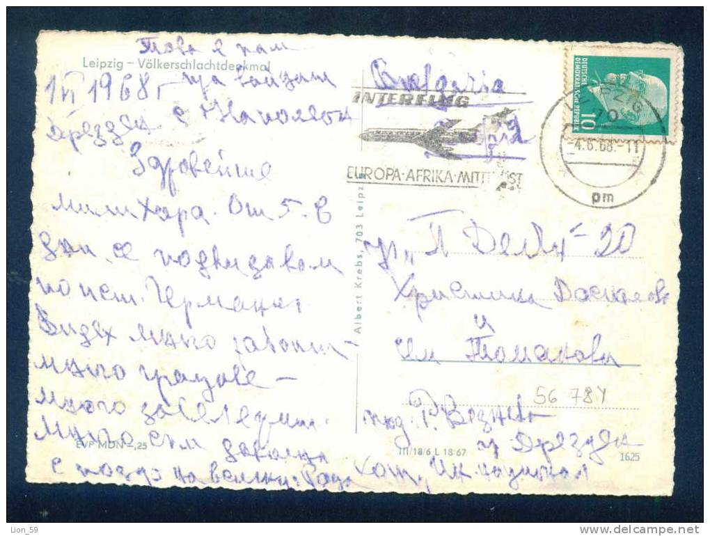 56784 / LEIPZIG - 1968 EUROPA AFRIKA INTERFLUG  - SOFIA BULGARIA Deutschland Germany Allemagne - Lettres & Documents