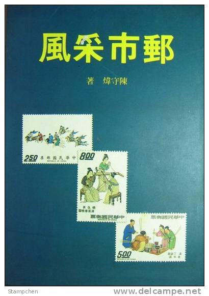 Chinese Philatelic Book With Author's Signature - You Si Tsai Fon - Other & Unclassified