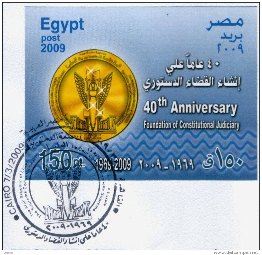 EGYPT / 2009 / 40th Anniversary Of The Foundation Of Constitutional Judiciary / FDC / VF/ 3 SCANS . - Covers & Documents