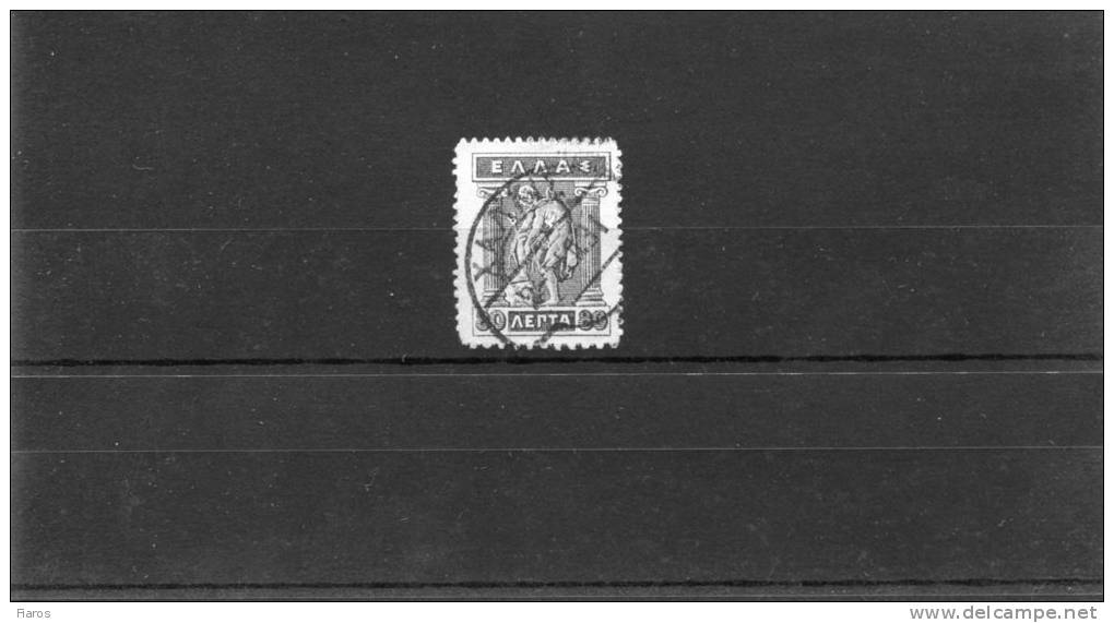 1923-Greece- "New Lithographic Values"- 80l. Stamp Perforated 101/2 Downwards, Cancelled With "CHALKIS 2-SEP.31" XV Type - Usados