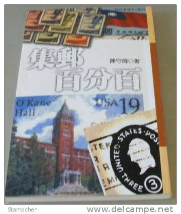 Chinese Philatelic Book With Author's Signature - Ji You Pai Fen Pai - Other & Unclassified