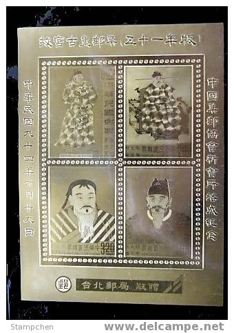Gold Foil Taiwan 1962 Ancient Chinese Painting Stamps - Emperors Type B Unusual - Ungebraucht