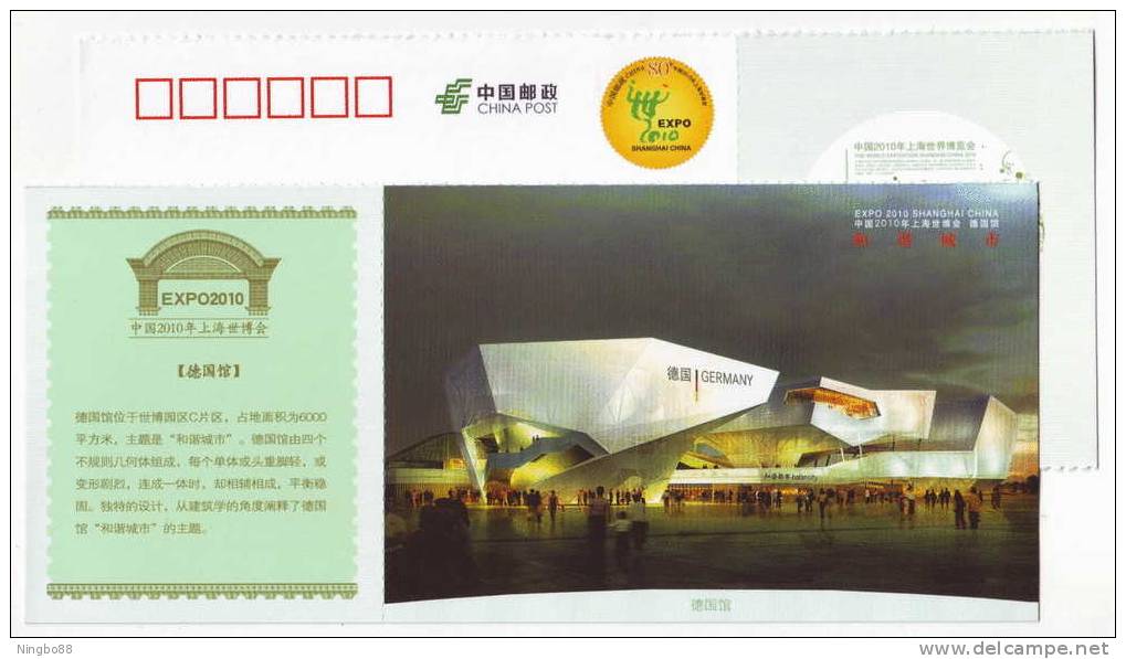 Germany Pavilion Architecture,China 2010 Shanghai World Exposition Advertising Pre-stamped Card - 2010 – Shanghai (China)