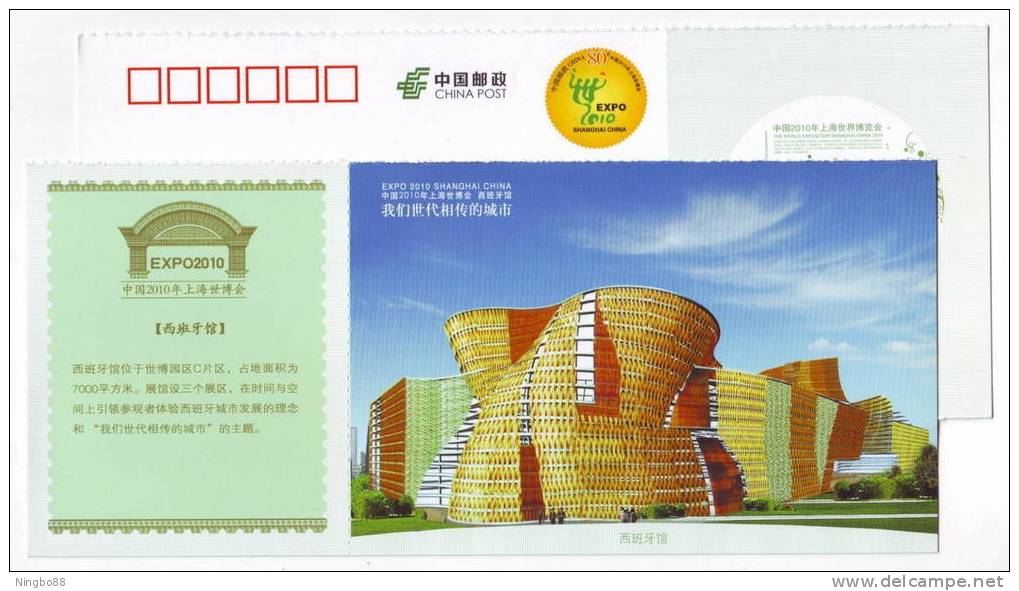 Spain Pavilion Architecture,China 2010 Shanghai World Exposition Advertising Pre-stamped Card - 2010 – Shanghai (Chine)