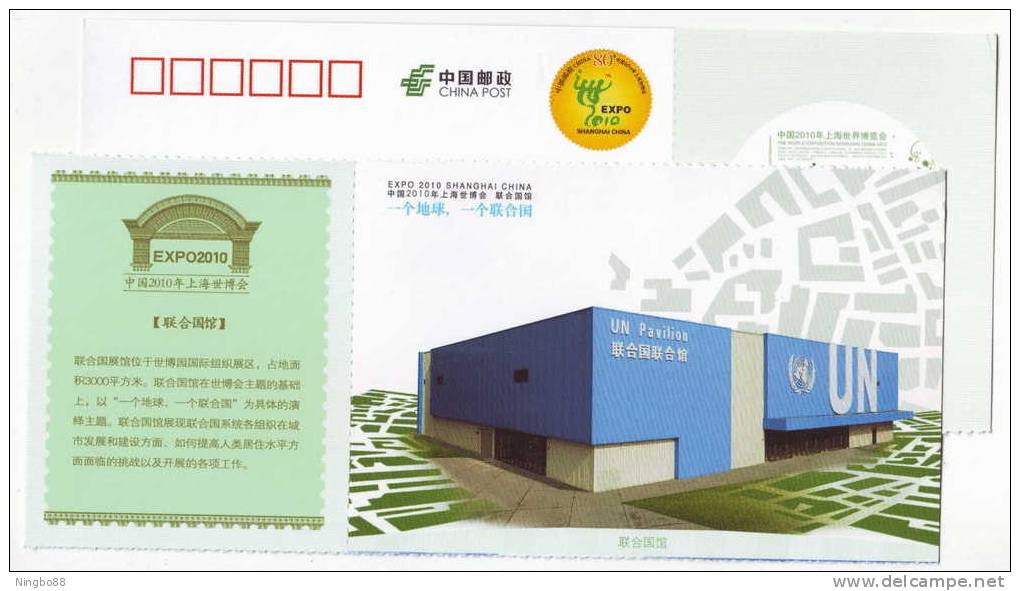 The United Nations UN Pavilion Architecture,China 2010 Shanghai World Exposition Advertising Pre-stamped Card - 2010 – Shanghai (China)