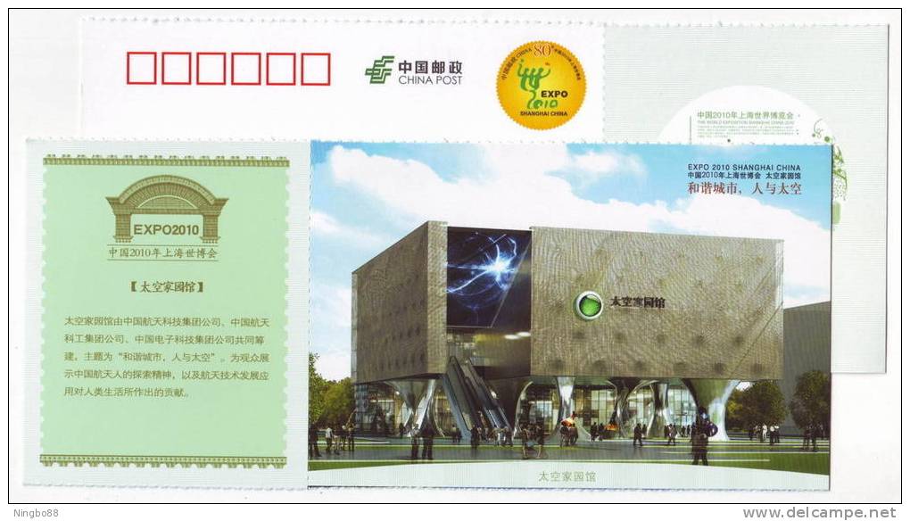 Outer Space Pavilion Architecture,China 2010 Shanghai World Exposition Advertising Pre-stamped Card - 2010 – Shanghai (Chine)