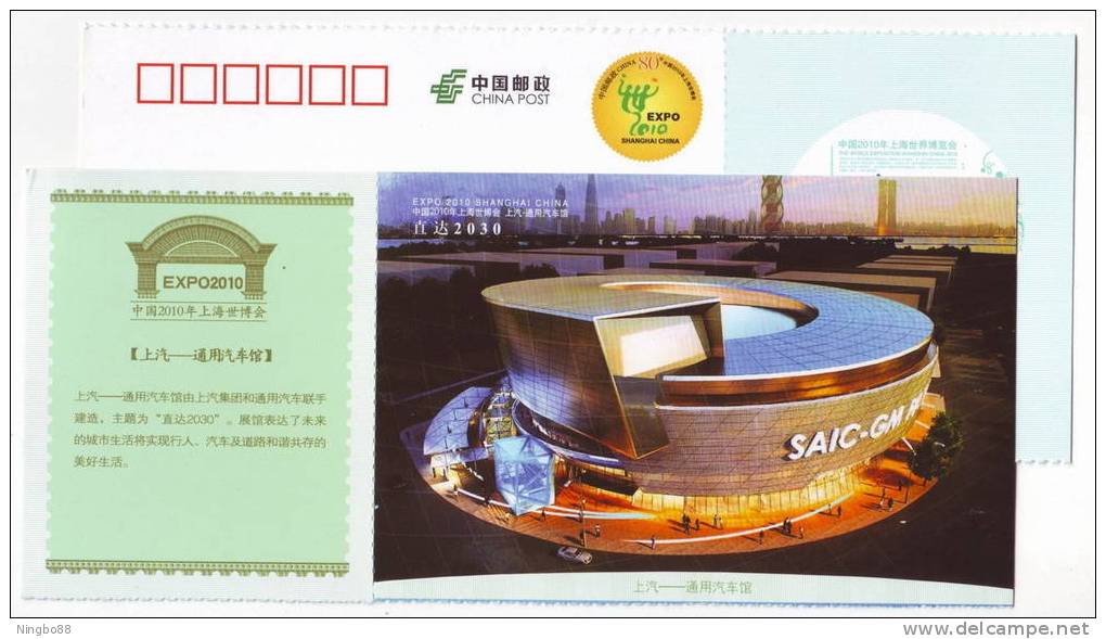 SAIC-GM General Motors Museum Pavilion Architecture,China 2010 Shanghai World Exposition Advertising Pre-stamped Card - 2010 – Shanghai (China)