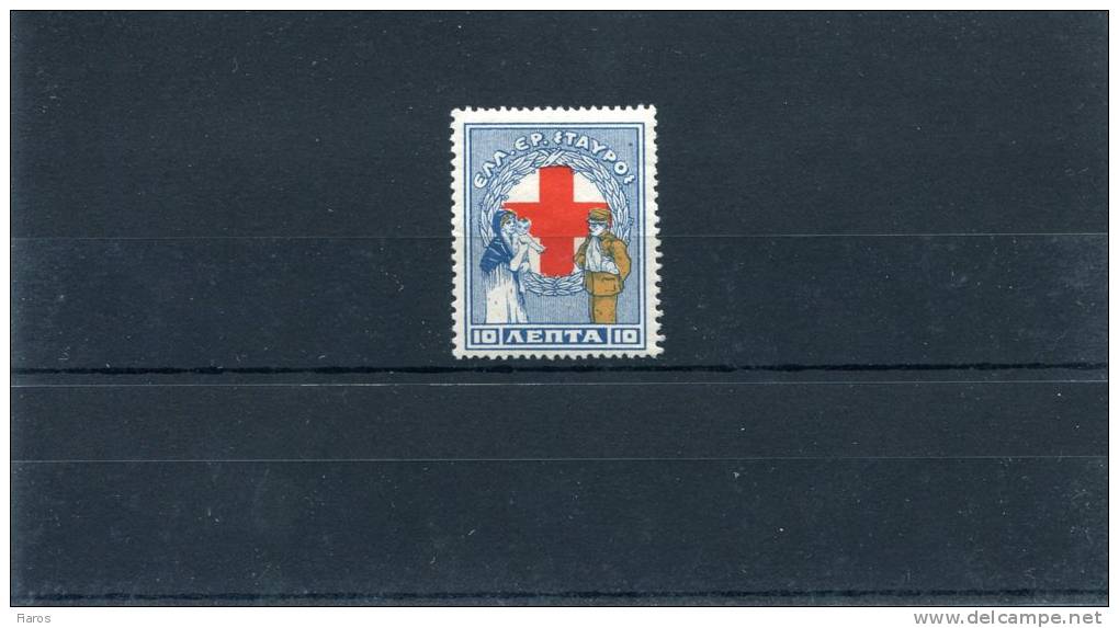 1924-Greece- "Red Cross Fund" Charity Issue- Perforation 131/2x121/2- "Olive Colour Omitted" Variety MH - Charity Issues