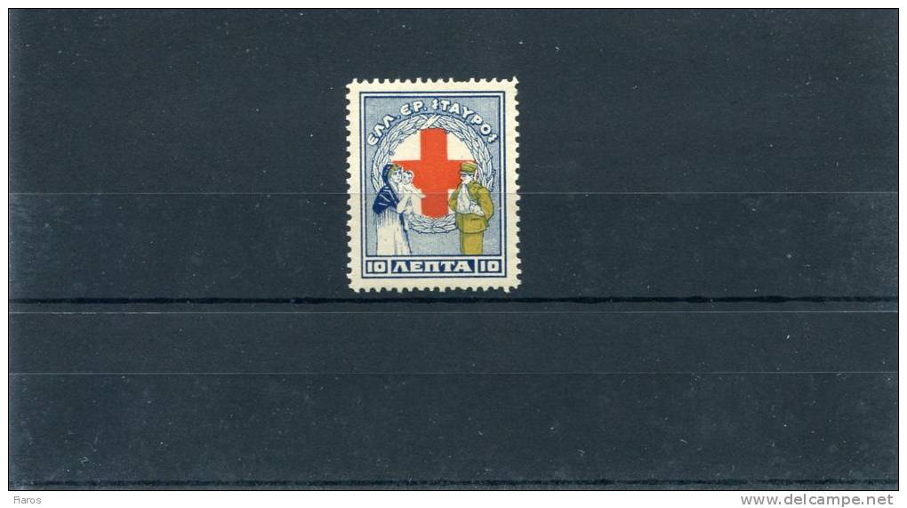 1926-Greece- "Red Cross Fund" Charity Issue- Perforation 111/2- MNH - Liefdadigheid