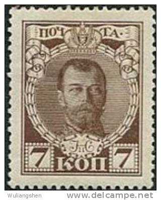 AY0350 Tsardom Of Russia 1913 Nicholas Ii 1v MLH - Gebruikt